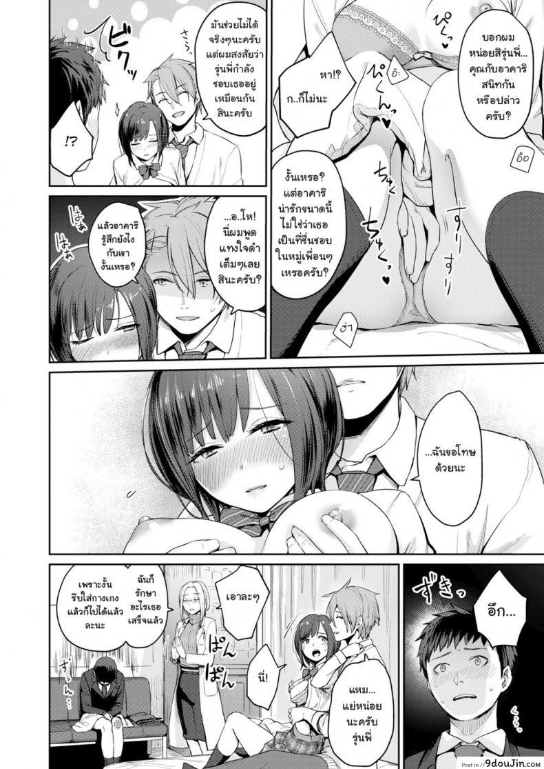อ่านโดจิน ห้องสวรรค์และนรก [Benimura Karu] HEAVEN and HELLth room (COMIC Kairakuten BEAST 2020-03) แปลไทย หน้าที่ 6