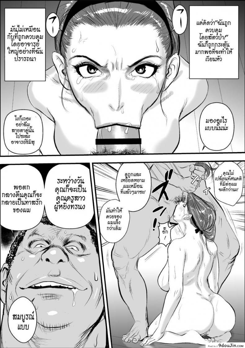 อ่านโดจิน การบำบัดโรคชอบอนาจารของครูสาว [Jinsukeya (Jinsuke)] Mesu Kyoushi Jogeza Roshutsu Choukyou | Female Teacher Jogeza Exhibitionism Training ภาค 1 (อ่านฟรี) หน้าที่ 48