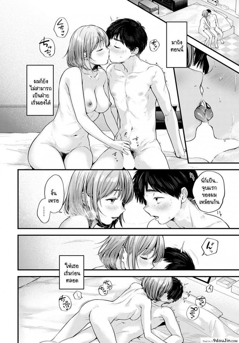 อ่านโดจิน ความสุขแค่พริบตา [Gosaiji] Tokyo Expedition Off-Line Sex Report อ่านฟรี หน้าที่ 12