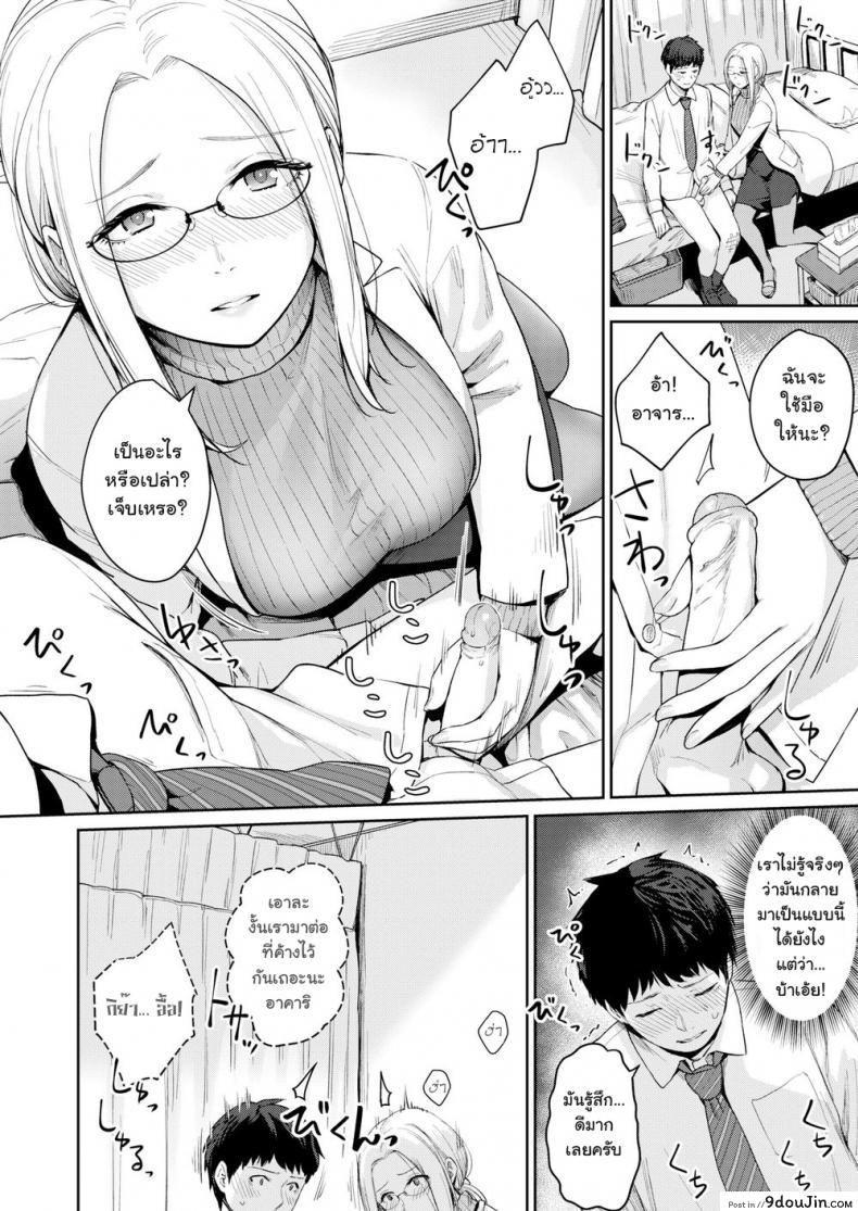 อ่านโดจิน ห้องสวรรค์และนรก [Benimura Karu] HEAVEN and HELLth room (COMIC Kairakuten BEAST 2020-03) แปลไทย หน้าที่ 8