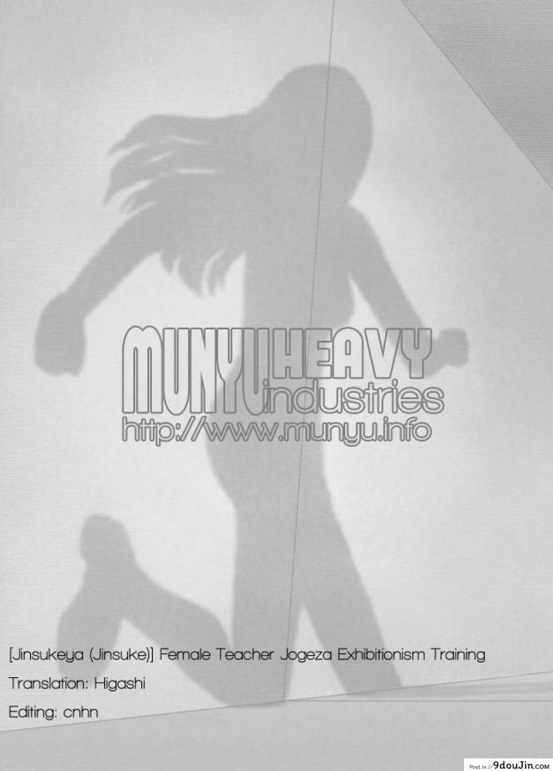 อ่านโดจิน การบำบัดโรคชอบอนาจารของครูสาว [Jinsukeya (Jinsuke)] Mesu Kyoushi Jogeza Roshutsu Choukyou | Female Teacher Jogeza Exhibitionism Training ภาค 1 (อ่านฟรี) หน้าที่ 51