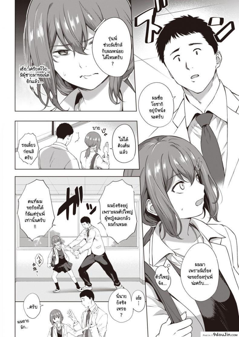 อ่านโดจิน ชินโดวซังไม่ได้พูดโกหก [Daiji] Shindo-san wa Date ja Nai หน้าที่ 2