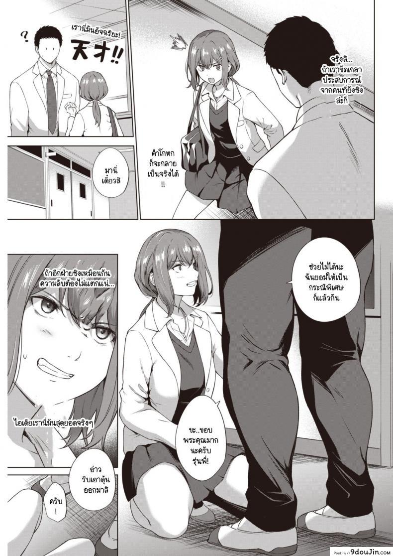 อ่านโดจิน ชินโดวซังไม่ได้พูดโกหก [Daiji] Shindo-san wa Date ja Nai หน้าที่ 3