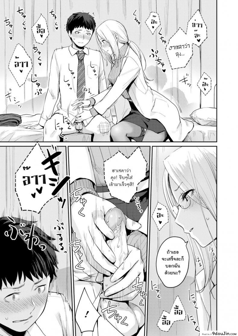 อ่านโดจิน ห้องสวรรค์และนรก [Benimura Karu] HEAVEN and HELLth room (COMIC Kairakuten BEAST 2020-03) แปลไทย หน้าที่ 9