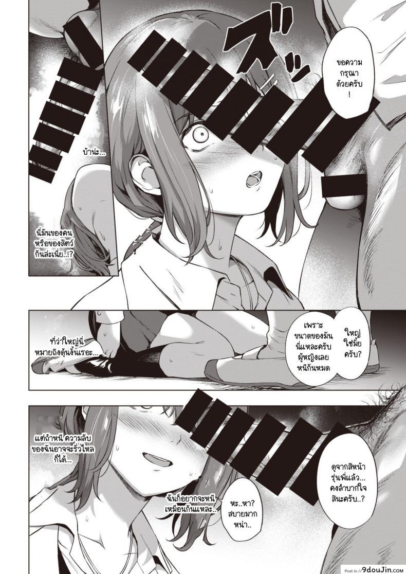 อ่านโดจิน ชินโดวซังไม่ได้พูดโกหก [Daiji] Shindo-san wa Date ja Nai แปลไทย หน้าที่ 4