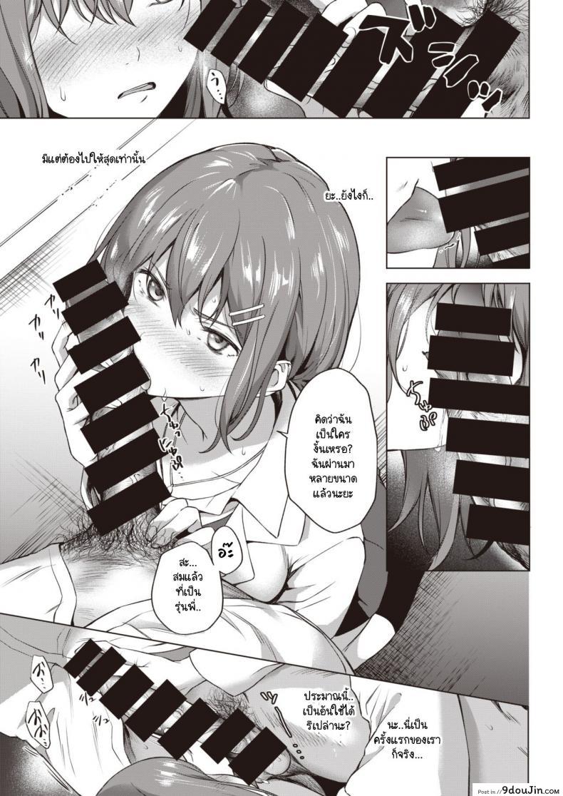 อ่านโดจิน ชินโดวซังไม่ได้พูดโกหก [Daiji] Shindo-san wa Date ja Nai แปลไทย หน้าที่ 5