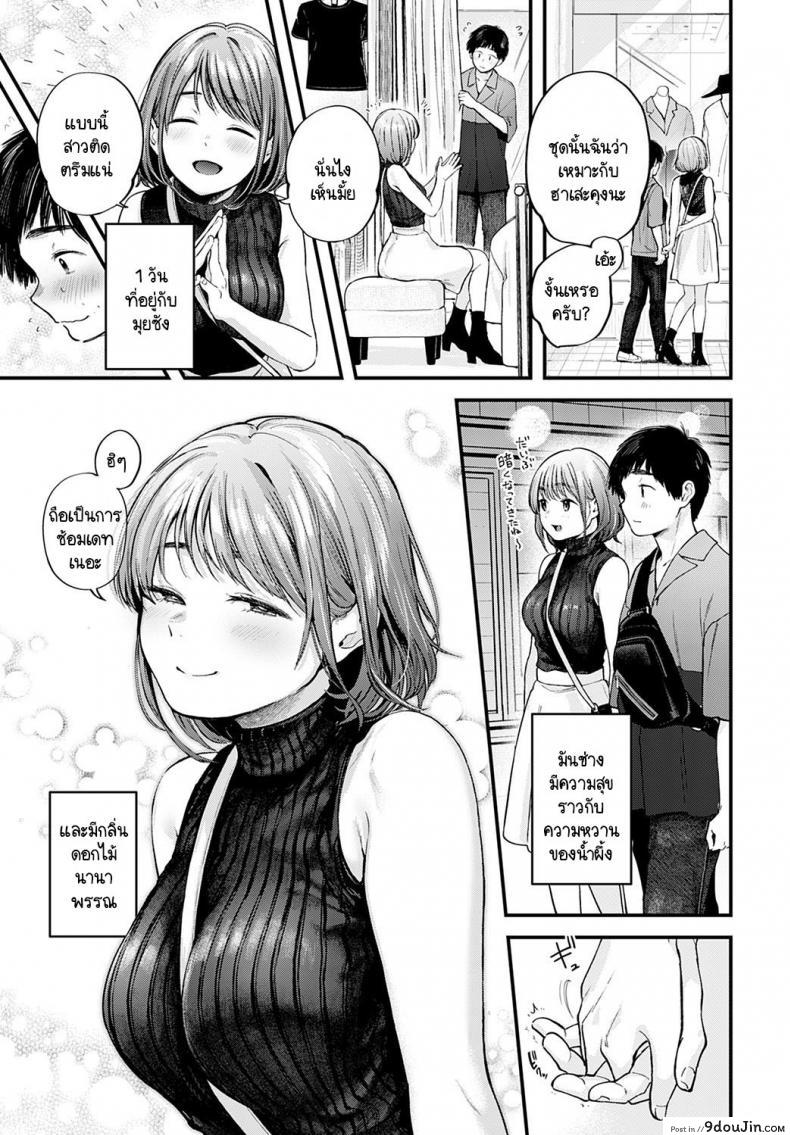 อ่านโดจิน ความสุขแค่พริบตา [Gosaiji] Tokyo Expedition Off-Line Sex Report อ่านฟรี หน้าที่ 19