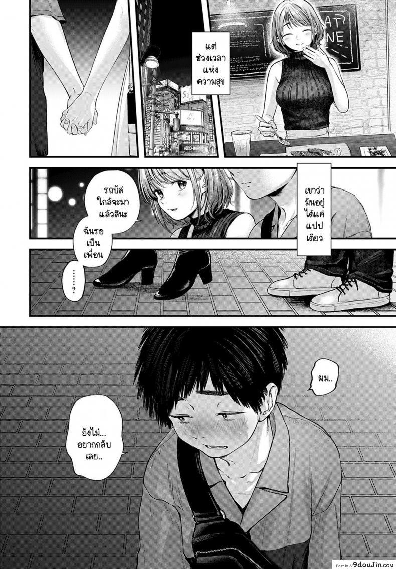 อ่านโดจิน ความสุขแค่พริบตา [Gosaiji] Tokyo Expedition Off-Line Sex Report อ่านฟรี หน้าที่ 20