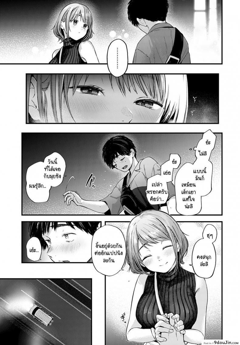 อ่านโดจิน ความสุขแค่พริบตา [Gosaiji] Tokyo Expedition Off-Line Sex Report อ่านฟรี หน้าที่ 21