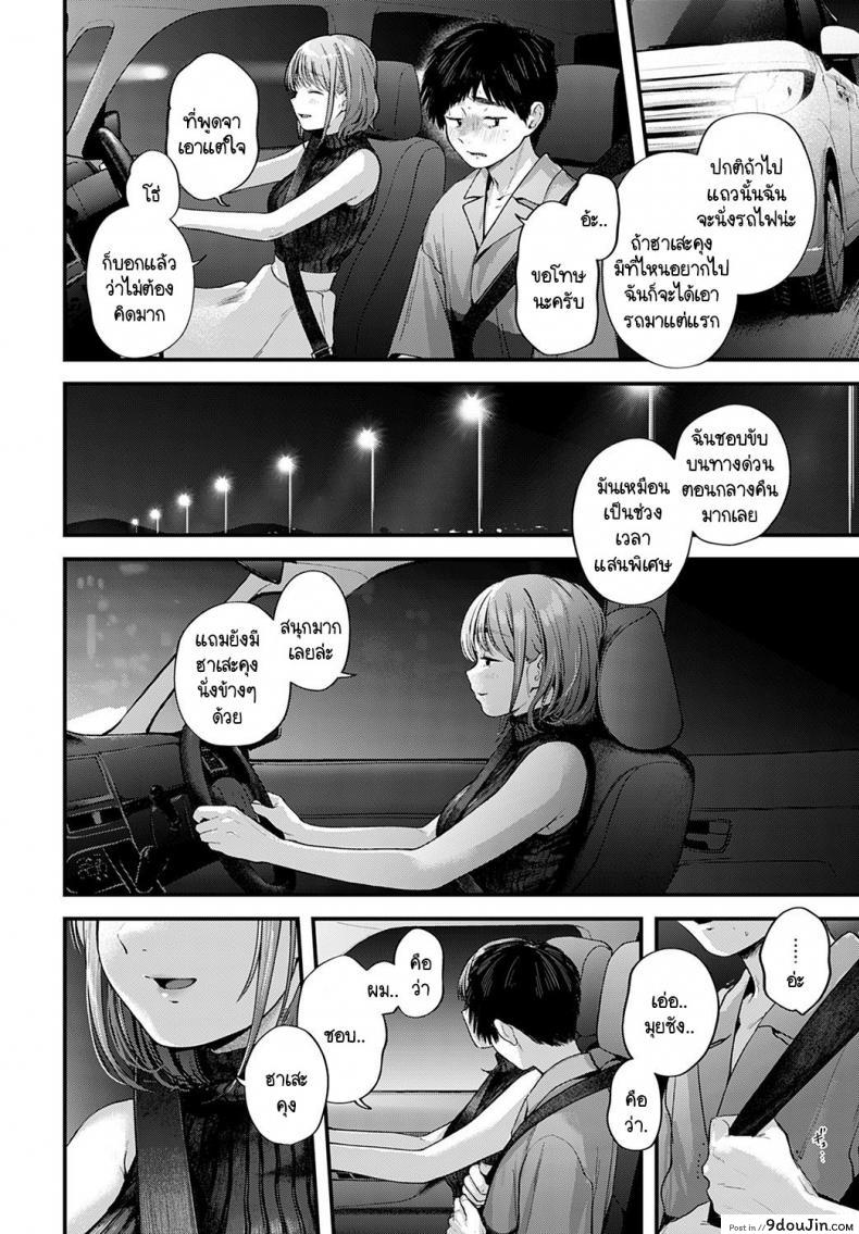 อ่านโดจิน ความสุขแค่พริบตา [Gosaiji] Tokyo Expedition Off-Line Sex Report อ่านฟรี หน้าที่ 22
