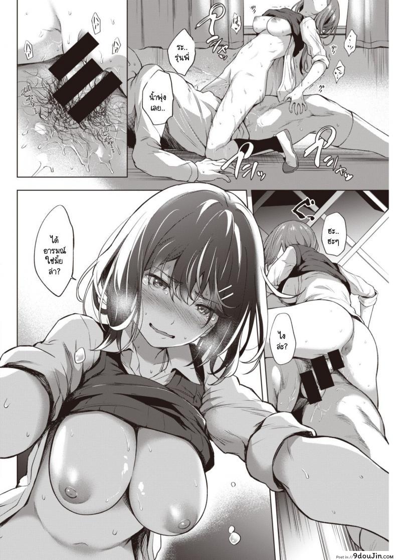 อ่านโดจิน ชินโดวซังไม่ได้พูดโกหก [Daiji] Shindo-san wa Date ja Nai แปลไทย หน้าที่ 12