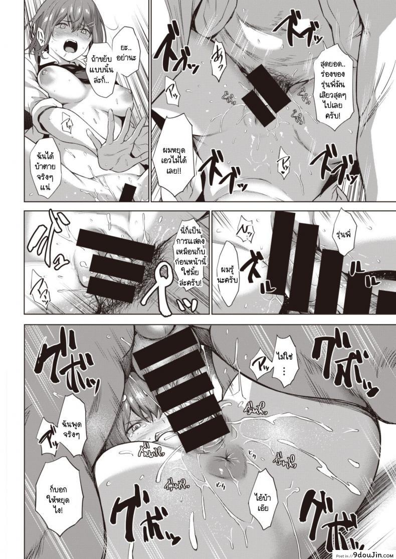 อ่านโดจิน ชินโดวซังไม่ได้พูดโกหก [Daiji] Shindo-san wa Date ja Nai แปลไทย หน้าที่ 14