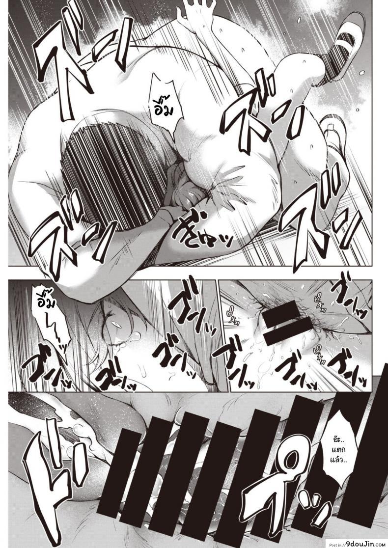 อ่านโดจิน ชินโดวซังไม่ได้พูดโกหก [Daiji] Shindo-san wa Date ja Nai แปลไทย หน้าที่ 15
