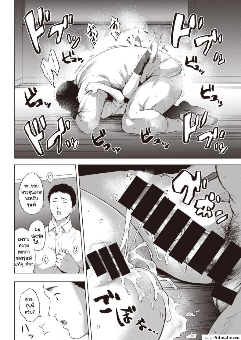 อ่านโดจิน ชินโดวซังไม่ได้พูดโกหก [Daiji] Shindo-san wa Date ja Nai แปลไทย หน้าที่ 16