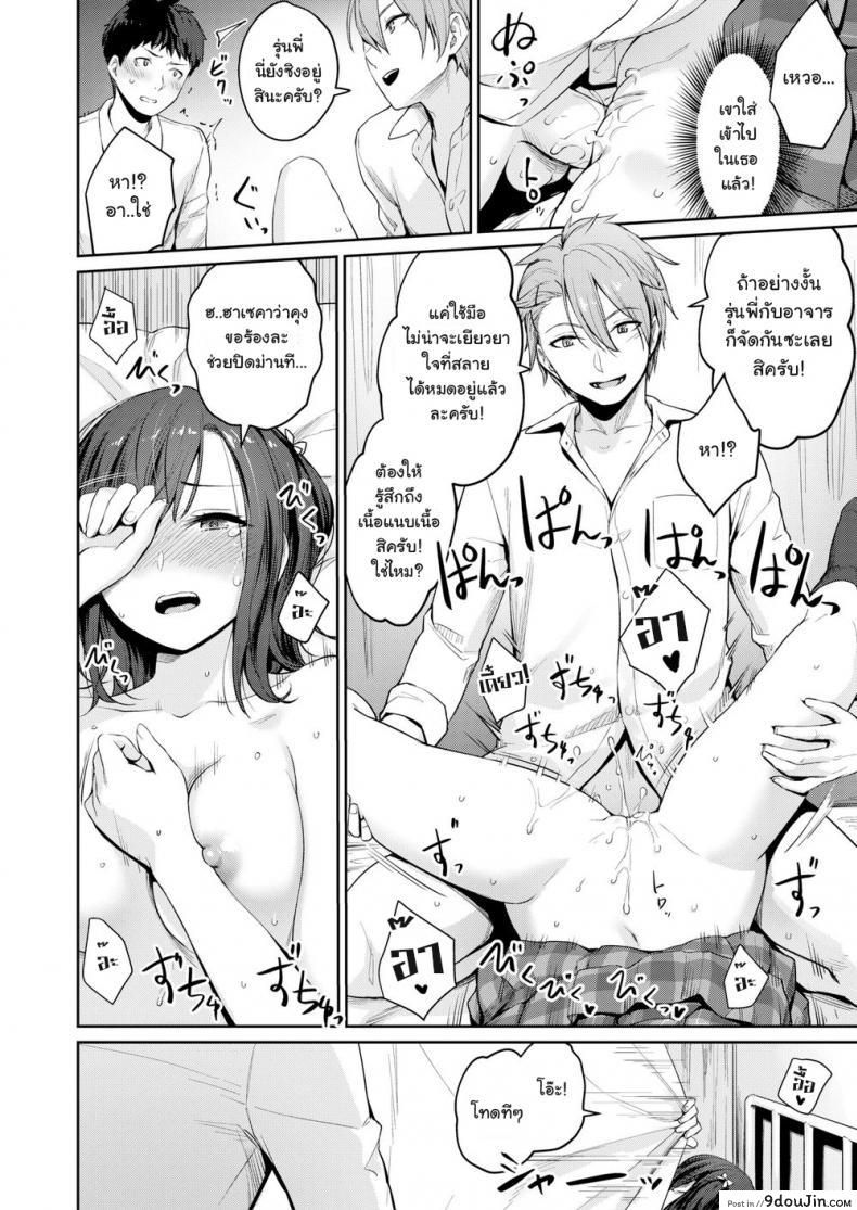 อ่านโดจิน ห้องสวรรค์และนรก [Benimura Karu] HEAVEN and HELLth room (COMIC Kairakuten BEAST 2020-03) แปลไทย หน้าที่ 12