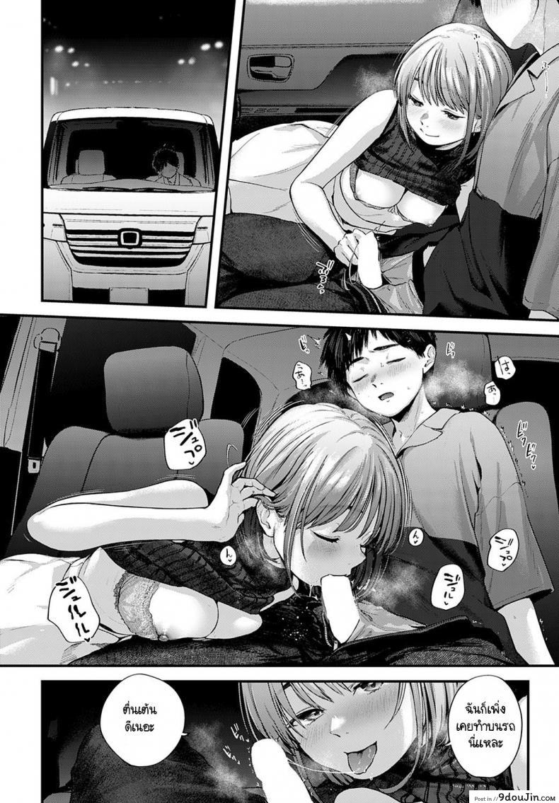 อ่านโดจิน ความสุขแค่พริบตา [Gosaiji] Tokyo Expedition Off-Line Sex Report อ่านฟรี หน้าที่ 24