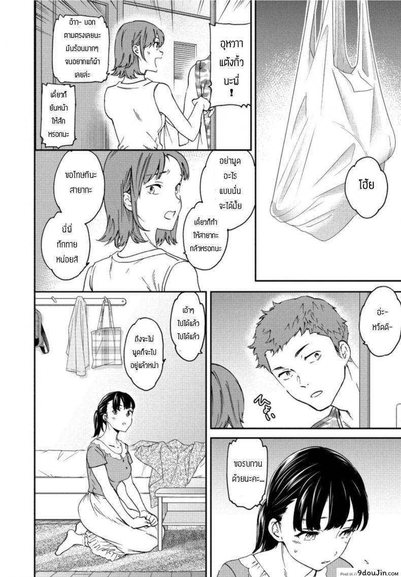 อ่านโดจิน หักมุม [Cuvie] Metamorphosis หน้าที่ 2