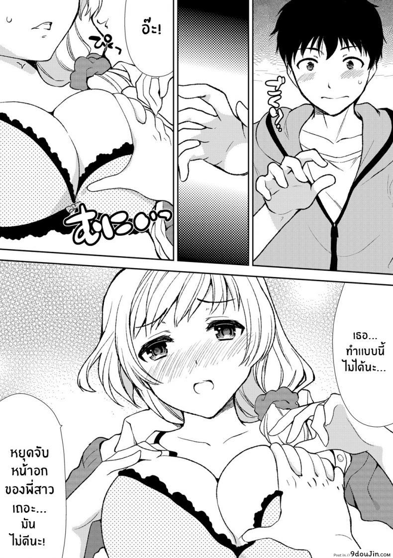 อ่านโดจิน พี่สะใภ้ของผม [Mizuno Alto, Akahige] Deisui Shichatta Aniyome to ~ Shuran na Inran Onee-san ~ Making Moves on My Drunken Sister-in-Law! หน้าที่ 2