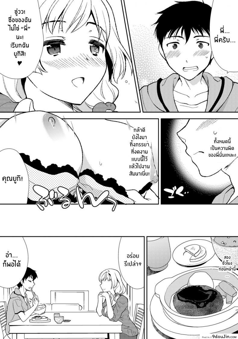 อ่านโดจิน พี่สะใภ้ของผม [Mizuno Alto, Akahige] Deisui Shichatta Aniyome to ~ Shuran na Inran Onee-san ~ แปลไทย หน้าที่ 3