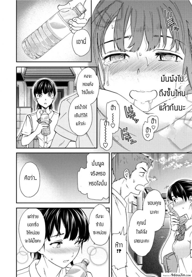 อ่านโดจิน หักมุม [Cuvie] Metamorphosis ซับไทย หน้าที่ 20