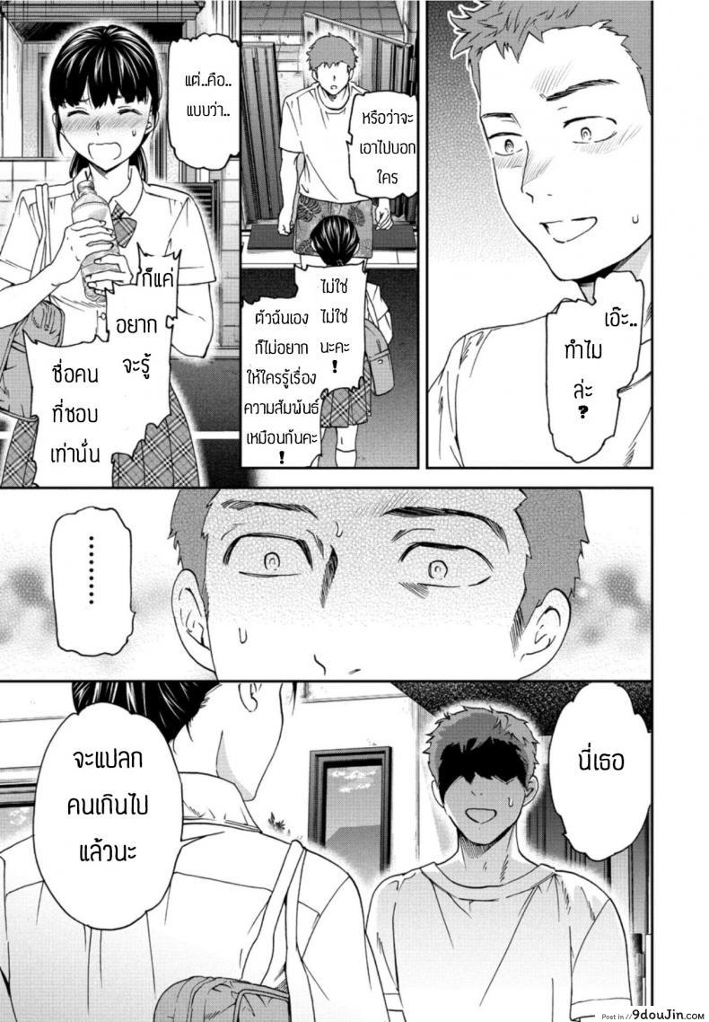 อ่านโดจิน หักมุม [Cuvie] Metamorphosis ซับไทย หน้าที่ 21