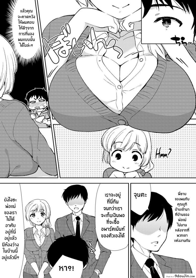 อ่านโดจิน พี่สะใภ้ของผม [Mizuno Alto, Akahige] Deisui Shichatta Aniyome to ~ Shuran na Inran Onee-san ~ แปลไทย หน้าที่ 4