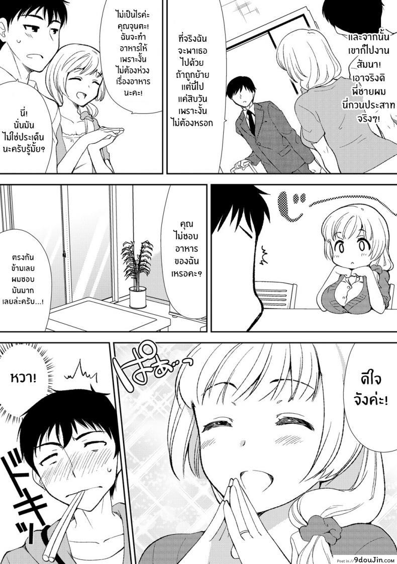 อ่านโดจิน พี่สะใภ้ของผม [Mizuno Alto, Akahige] Deisui Shichatta Aniyome to ~ Shuran na Inran Onee-san ~ แปลไทย หน้าที่ 5