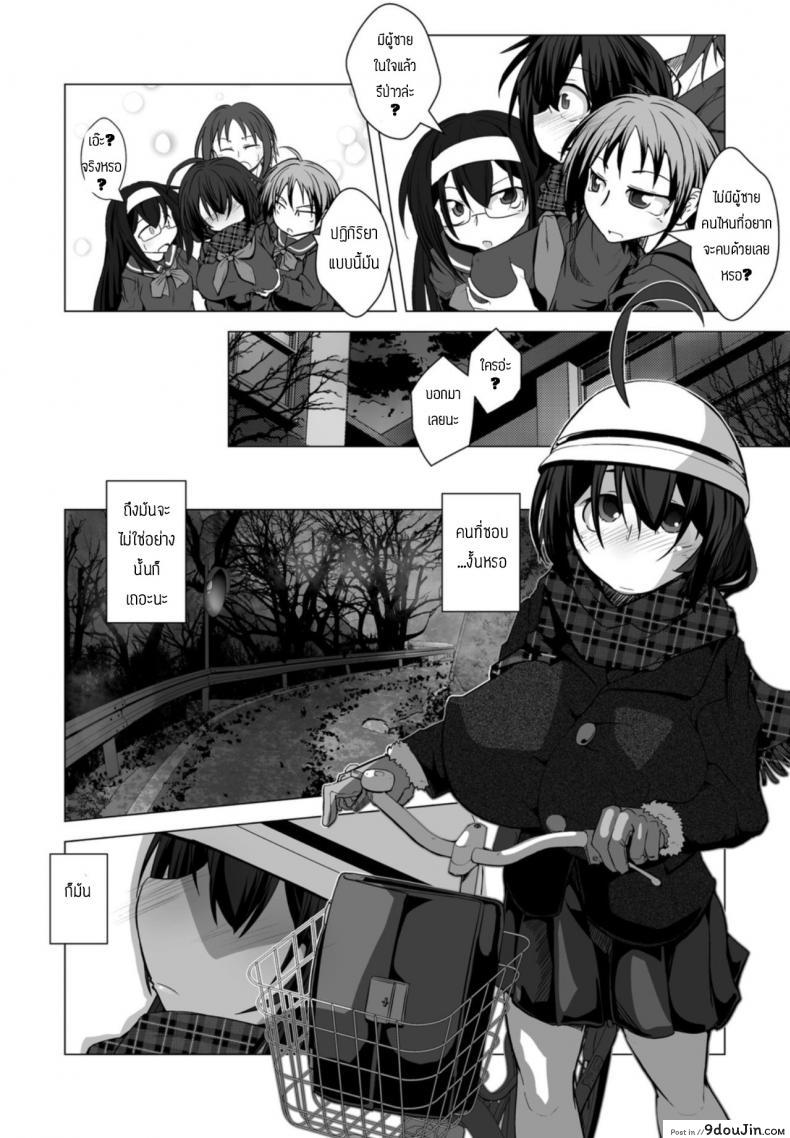 อ่านโดจิน เป็นภรรยาคุณลุง [Endou Tatsumi] Sarasouju no hana หน้าที่ 2