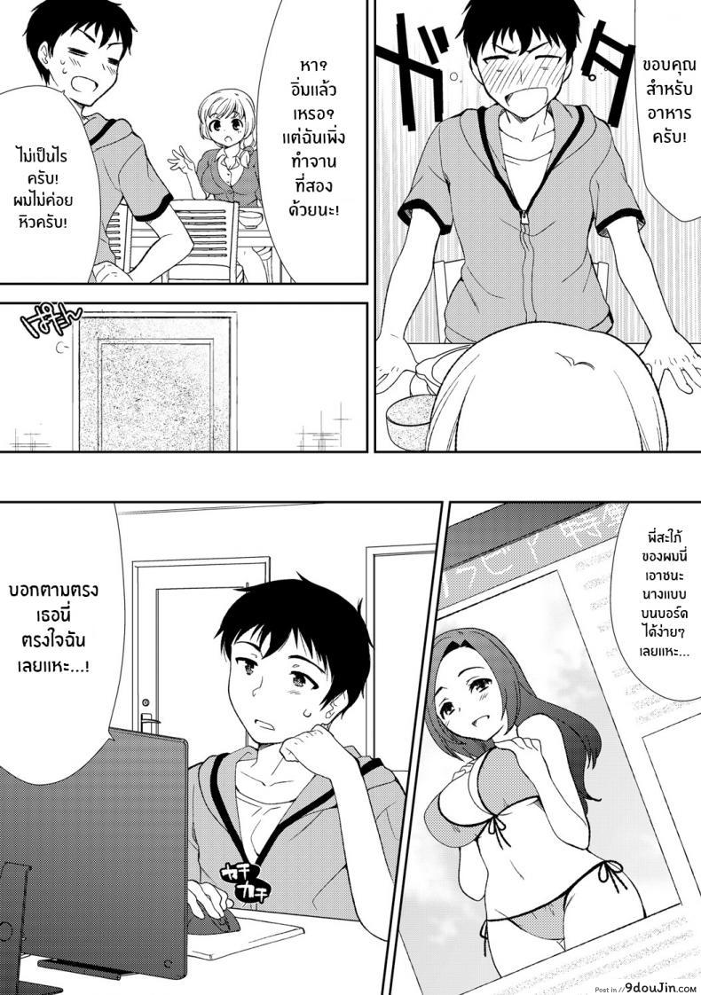 อ่านโดจิน พี่สะใภ้ของผม [Mizuno Alto, Akahige] Deisui Shichatta Aniyome to ~ Shuran na Inran Onee-san ~ แปลไทย หน้าที่ 6