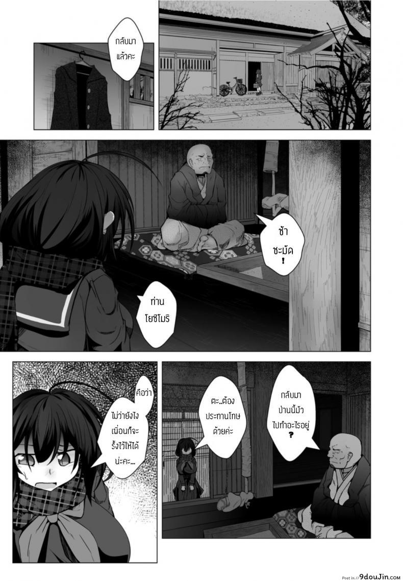 อ่านโดจิน เป็นภรรยาคุณลุง [Endou Tatsumi] Sarasouju no hana หน้าที่ 3