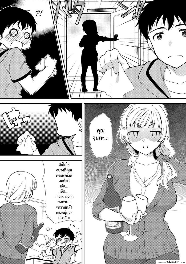 อ่านโดจิน พี่สะใภ้ของผม [Mizuno Alto, Akahige] Deisui Shichatta Aniyome to ~ Shuran na Inran Onee-san ~ แปลไทย หน้าที่ 8