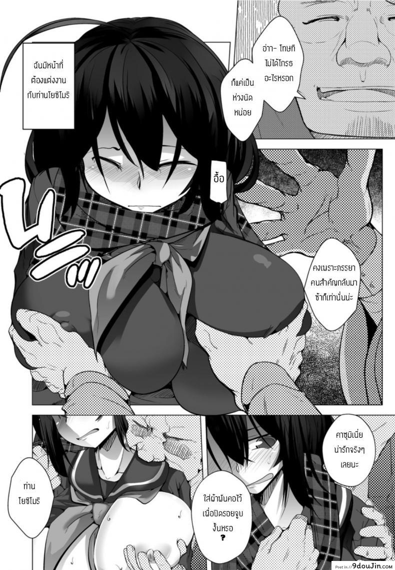 อ่านโดจิน เป็นภรรยาคุณลุง [Endou Tatsumi] Sarasouju no hana แปลไทย หน้าที่ 4