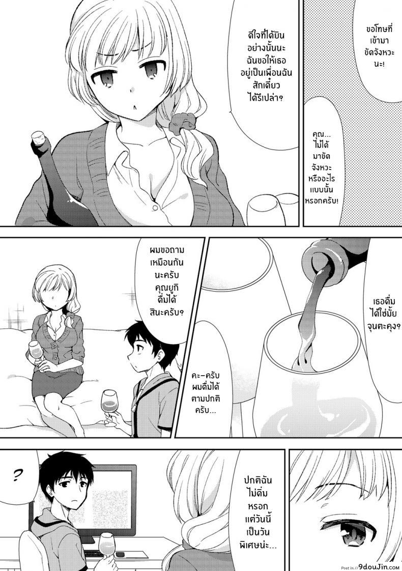อ่านโดจิน พี่สะใภ้ของผม [Mizuno Alto, Akahige] Deisui Shichatta Aniyome to ~ Shuran na Inran Onee-san ~ แปลไทย หน้าที่ 9