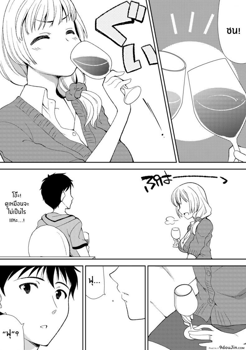อ่านโดจิน พี่สะใภ้ของผม [Mizuno Alto, Akahige] Deisui Shichatta Aniyome to ~ Shuran na Inran Onee-san ~ แปลไทย หน้าที่ 10