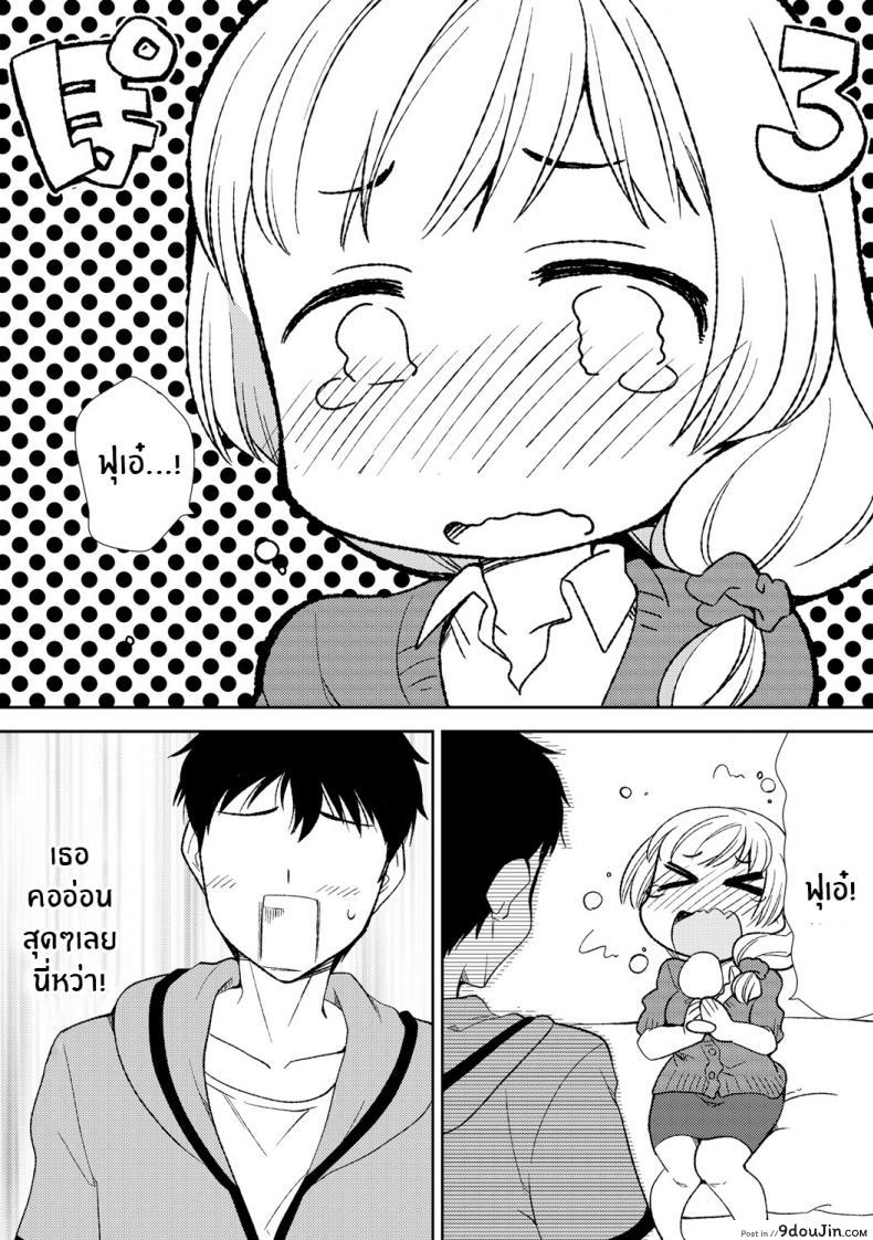 อ่านโดจิน พี่สะใภ้ของผม [Mizuno Alto, Akahige] Deisui Shichatta Aniyome to ~ Shuran na Inran Onee-san ~ แปลไทย หน้าที่ 11