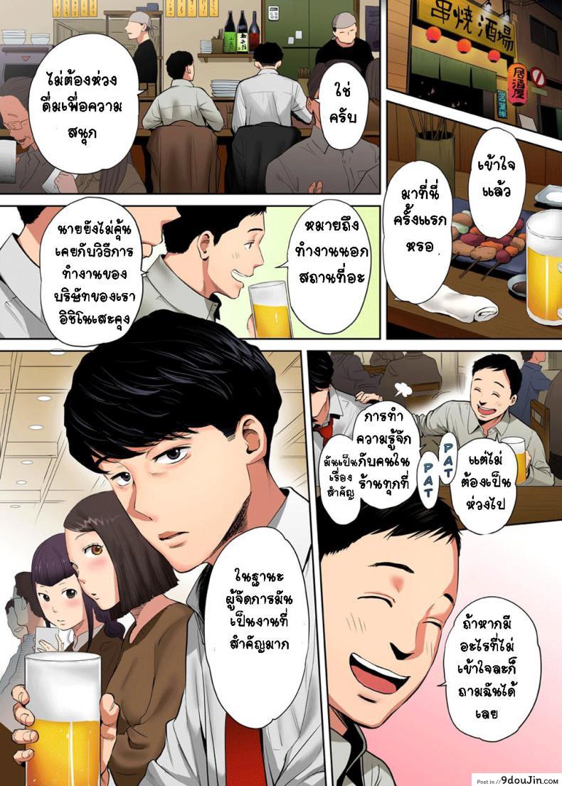 อ่านโดจิน รู้ว่าผิดแต่ติดใจ [Katsura Airi] Otto no Buka ni Ikasarechau หน้าที่ 2