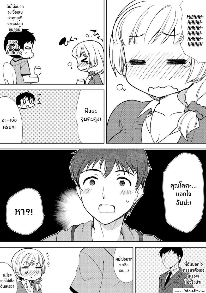 อ่านโดจิน พี่สะใภ้ของผม [Mizuno Alto, Akahige] Deisui Shichatta Aniyome to ~ Shuran na Inran Onee-san ~ แปลไทย หน้าที่ 12