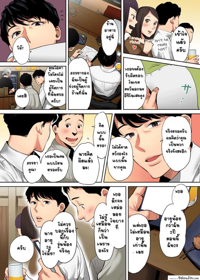 อ่านโดจิน รู้ว่าผิดแต่ติดใจ [Katsura Airi] Otto no Buka ni Ikasarechau หน้าที่ 3