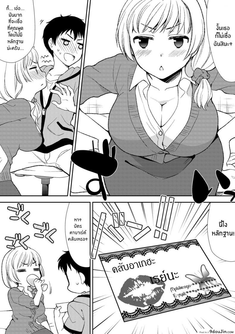 อ่านโดจิน พี่สะใภ้ของผม [Mizuno Alto, Akahige] Deisui Shichatta Aniyome to ~ Shuran na Inran Onee-san ~ แปลไทย หน้าที่ 13