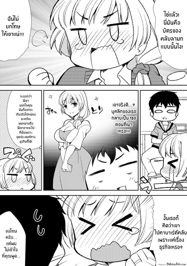 อ่านโดจิน พี่สะใภ้ของผม [Mizuno Alto, Akahige] Deisui Shichatta Aniyome to ~ Shuran na Inran Onee-san ~ แปลไทย หน้าที่ 14