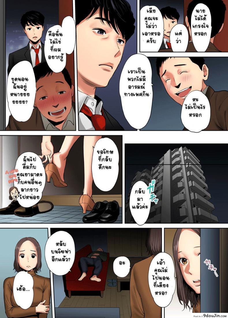 อ่านโดจิน รู้ว่าผิดแต่ติดใจ [Katsura Airi] Otto no Buka ni Ikasarechau อ่านฟรี หน้าที่ 6
