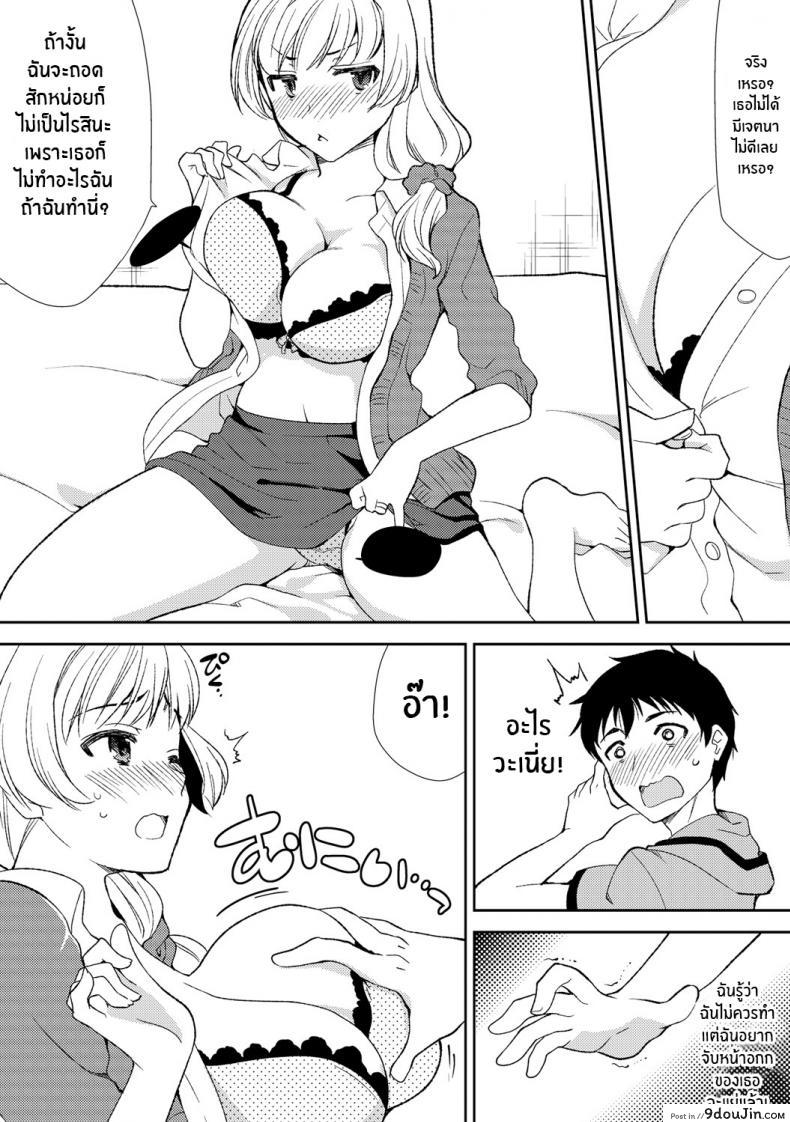อ่านโดจิน พี่สะใภ้ของผม [Mizuno Alto, Akahige] Deisui Shichatta Aniyome to ~ Shuran na Inran Onee-san ~ แปลไทย หน้าที่ 16