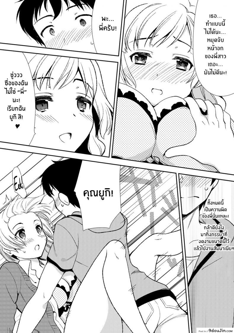 อ่านโดจิน พี่สะใภ้ของผม [Mizuno Alto, Akahige] Deisui Shichatta Aniyome to ~ Shuran na Inran Onee-san ~ แปลไทย หน้าที่ 17