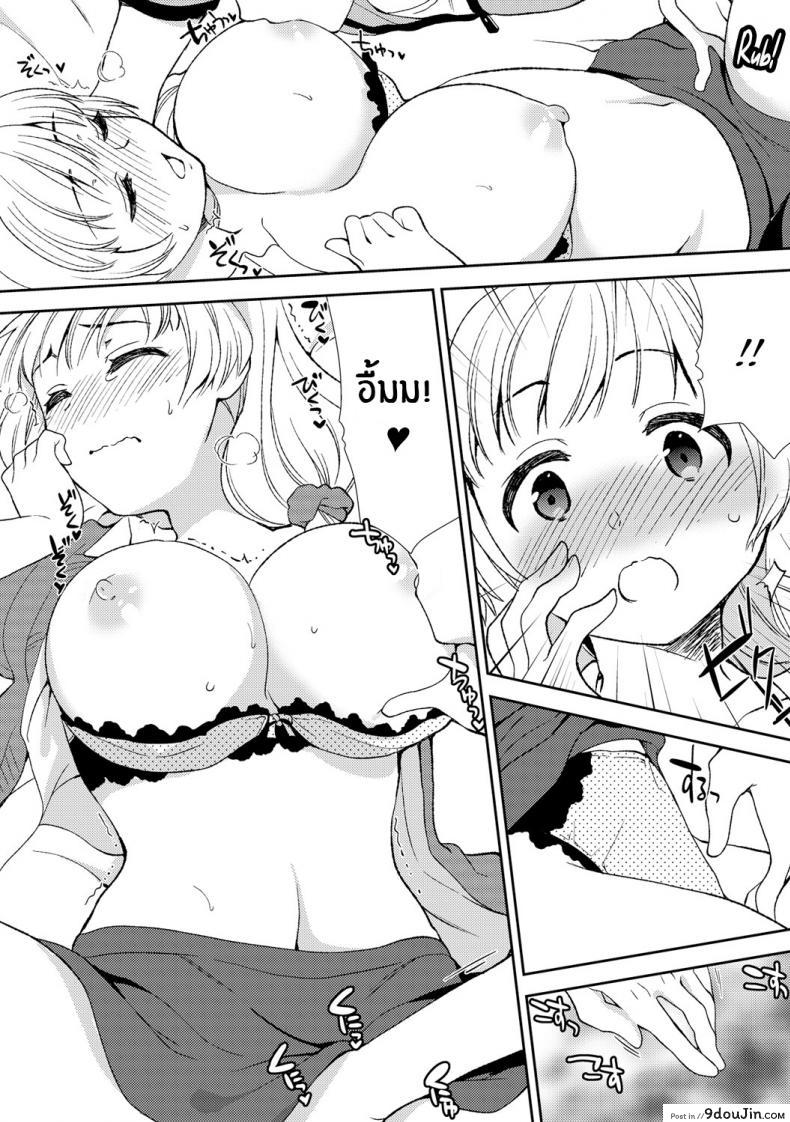 อ่านโดจิน พี่สะใภ้ของผม [Mizuno Alto, Akahige] Deisui Shichatta Aniyome to ~ Shuran na Inran Onee-san ~ แปลไทย หน้าที่ 19