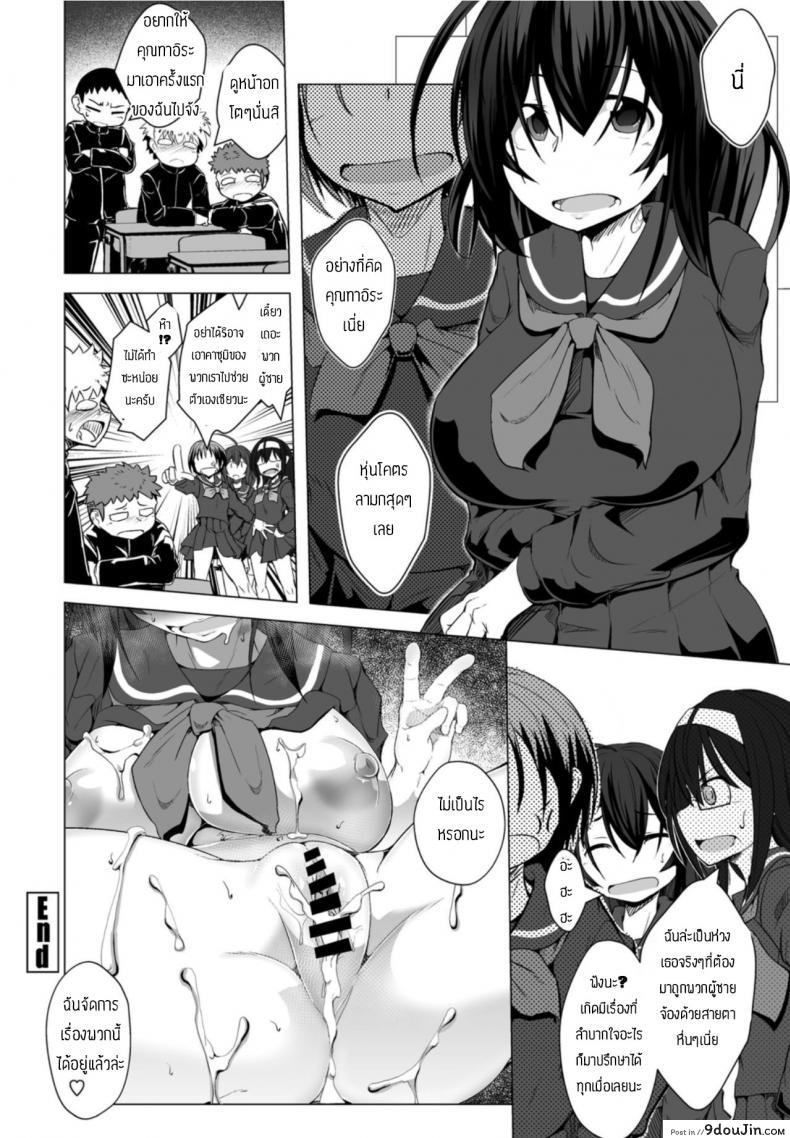 อ่านโดจิน เป็นภรรยาคุณลุง [Endou Tatsumi] Sarasouju no hana แปลไทย หน้าที่ 20