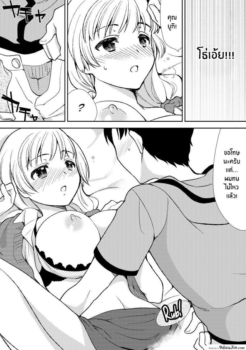 อ่านโดจิน พี่สะใภ้ของผม [Mizuno Alto, Akahige] Deisui Shichatta Aniyome to ~ Shuran na Inran Onee-san ~ แปลไทย หน้าที่ 21