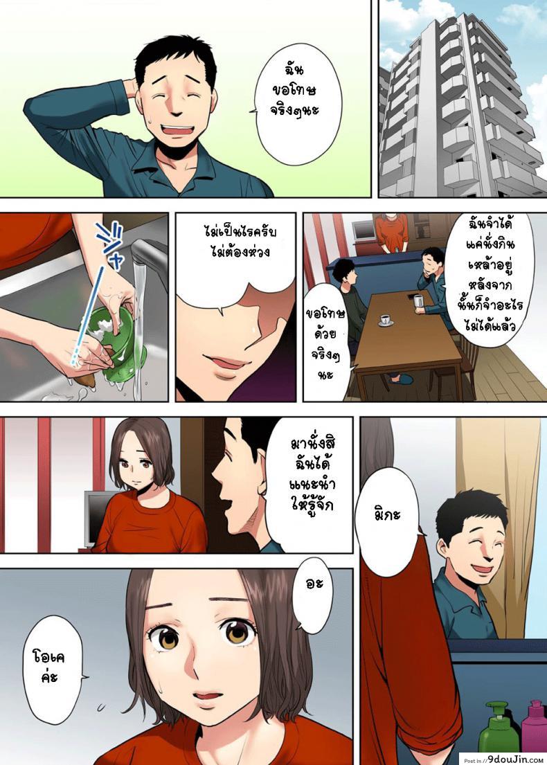 อ่านโดจิน รู้ว่าผิดแต่ติดใจ [Katsura Airi] Otto no Buka ni Ikasarechau อ่านฟรี หน้าที่ 18