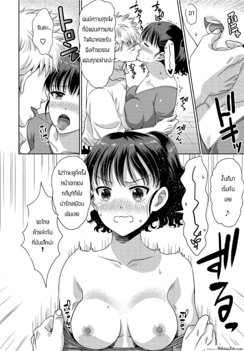 อ่านโดจิน รักแฟนคนนี้ที่สุดเลย [Gomatamago] Kanojo wa kareshi no onegai ni yowai หน้าที่ 2