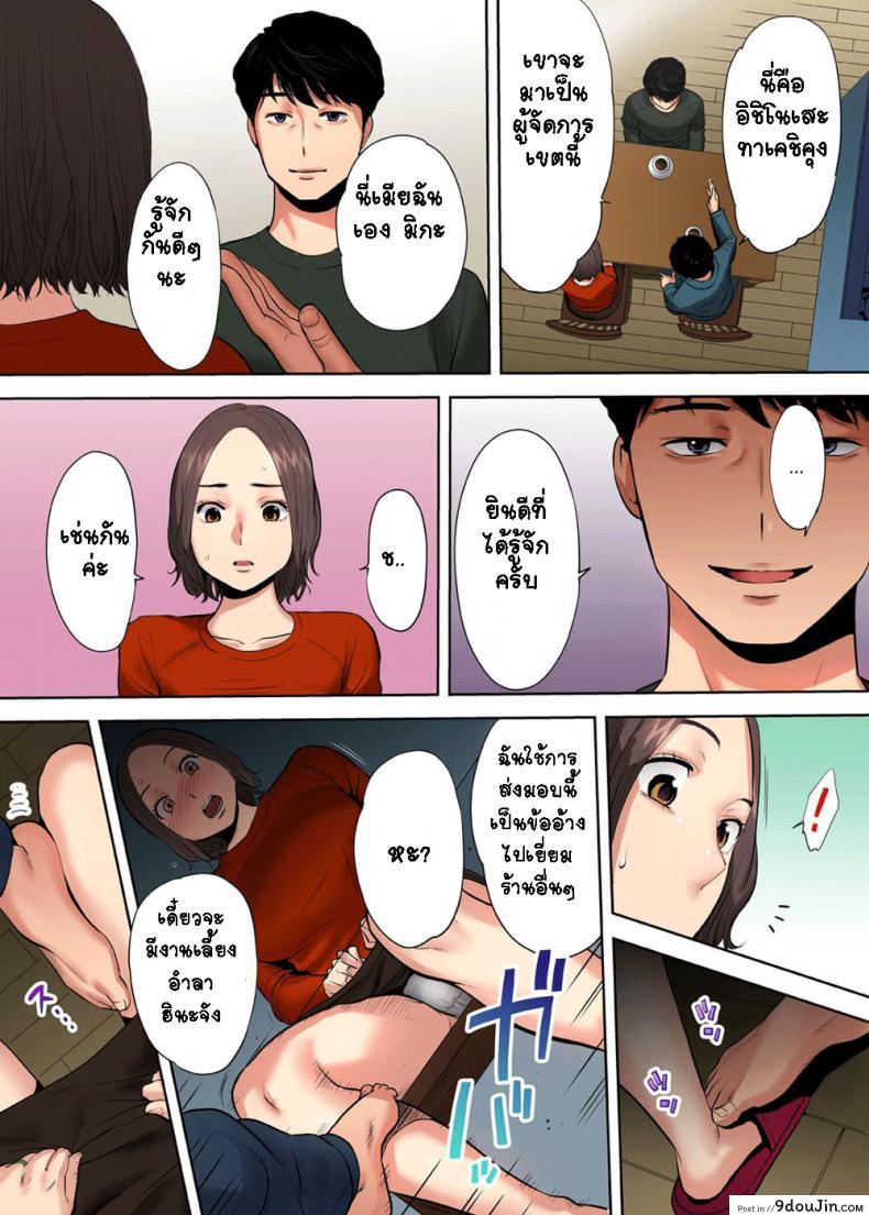 อ่านโดจิน รู้ว่าผิดแต่ติดใจ [Katsura Airi] Otto no Buka ni Ikasarechau อ่านฟรี หน้าที่ 19