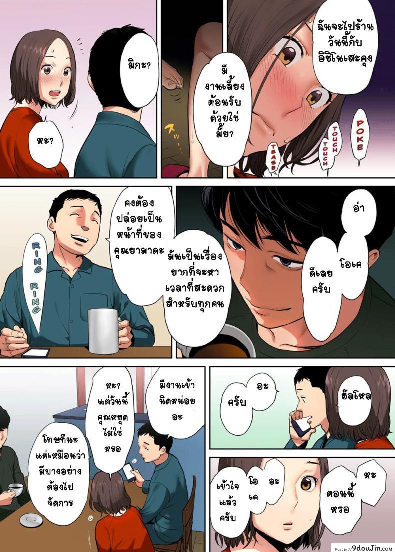อ่านโดจิน รู้ว่าผิดแต่ติดใจ [Katsura Airi] Otto no Buka ni Ikasarechau อ่านฟรี หน้าที่ 20